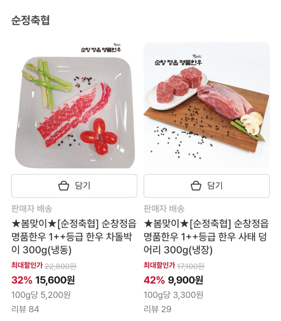 [Các loại khác] 300g thăn bò Hàn Quốc loại 1/bulgogi/thăn thăn/đầu dải, v.v.