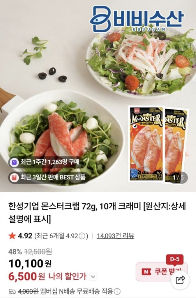 10 Cua Quái 72g Crammies