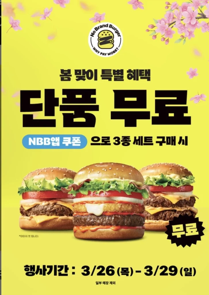 Tặng vật phẩm riêng lẻ khi mua bộ 3 món qua ứng dụng