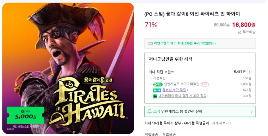 PC Rồng Như 8 Ngoại Truyện