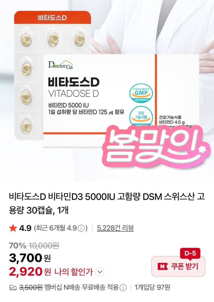 Vitados D Vitamin D3 5000IU 30 viên 