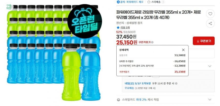 Powerade Zero Hương Vị Vôi Không Nhãn 355ml x 20+ Không Nhãn 355ml x 20 (tổng cộng 40)