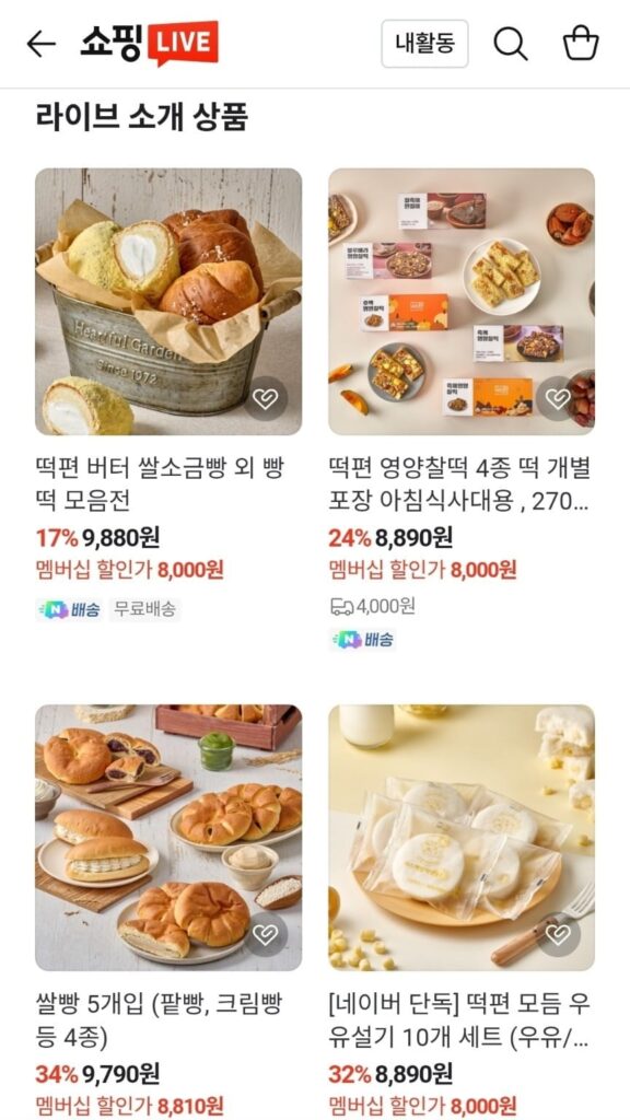 Triển lãm bánh mì muối bơ gạo Tteokpyeon và bộ sưu tập Bbangtteok