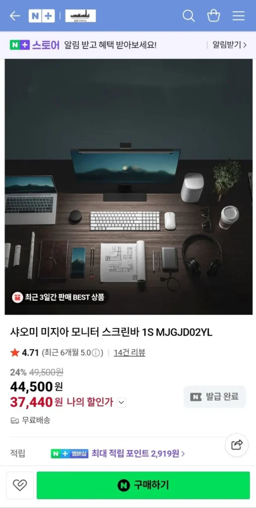 Thanh màn hình Xiaomi Mijia 1S MJGJD02YL