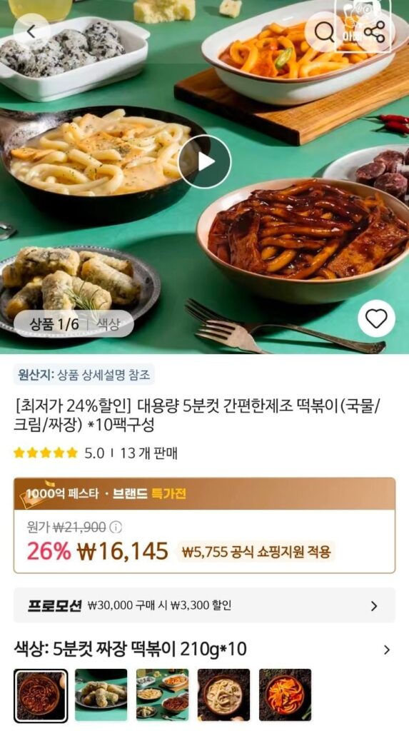 10 gói tteokbokki lớn cắt miếng 5 phút (súp/kem/jjajang)