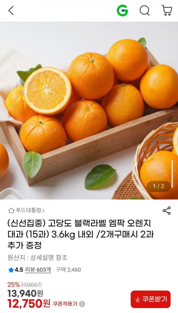 Nước ép cam Empak nhãn đen nhiều đường (15 quả) Khoảng 3,6kg