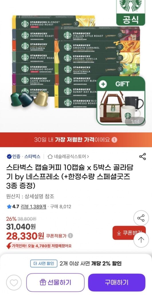 5 hộp cà phê viên nén Starbucks 10 viên Nespresso + quà tặng miễn phí