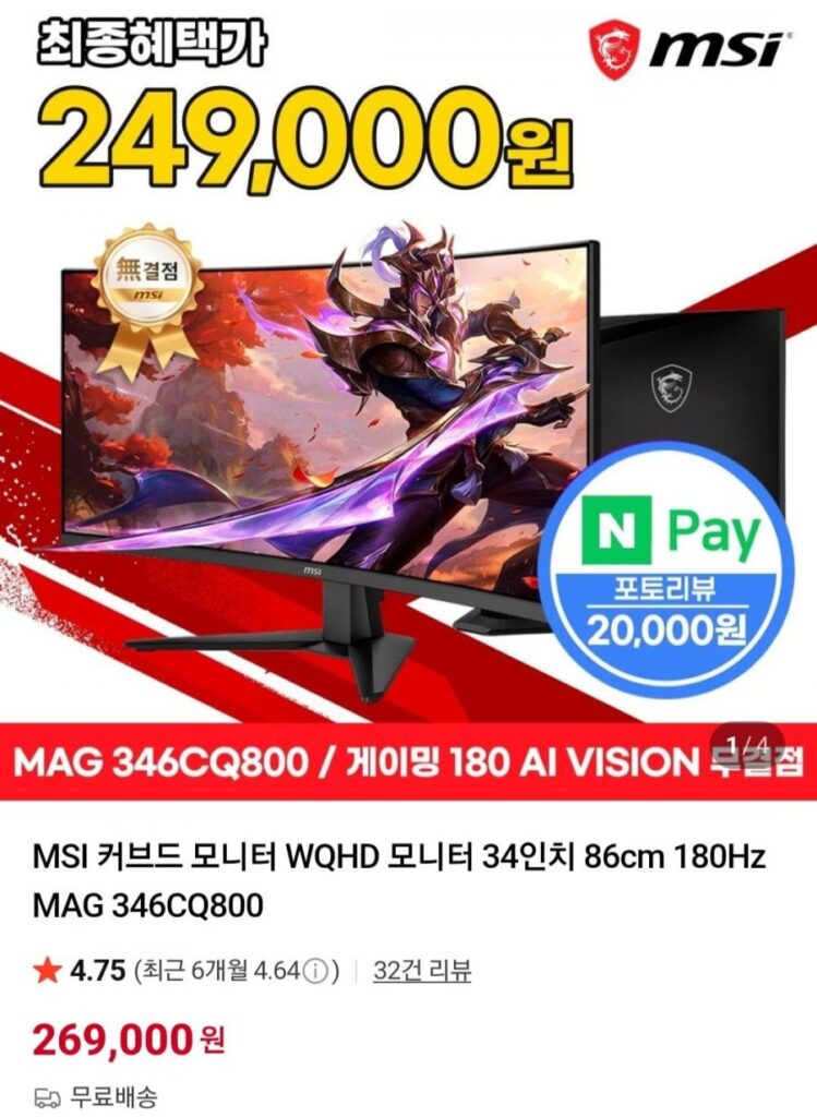 Màn hình cong MSI 34 inch WQHD 180Hz MAG 346CQ800