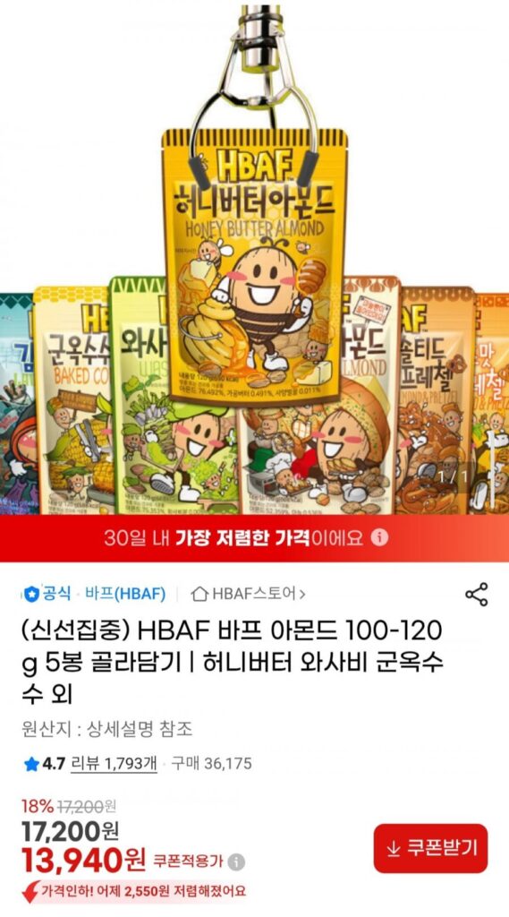 HBAF Hạnh Nhân 100-120g 5 túi tùy chọn