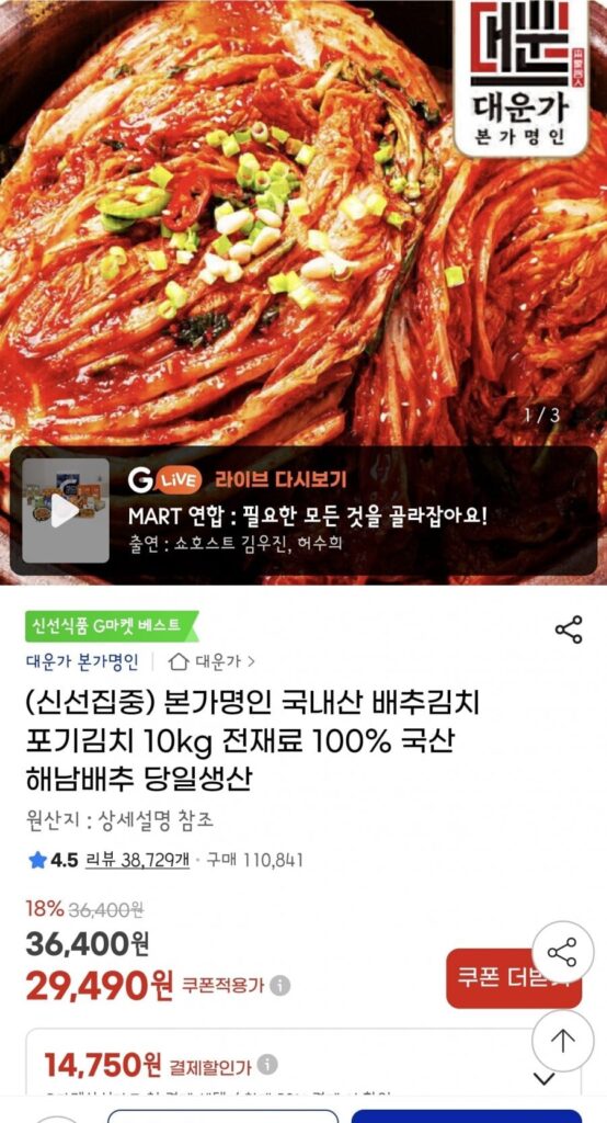 Kim chi bắp cải nội địa Pogi Kimchi 10kg