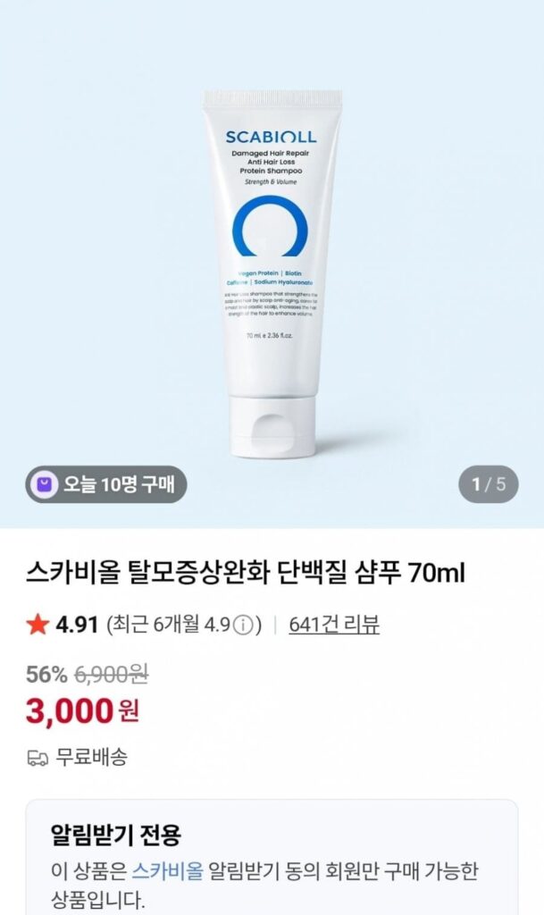 Dầu gội giảm triệu chứng rụng tóc Scaviol 70ml