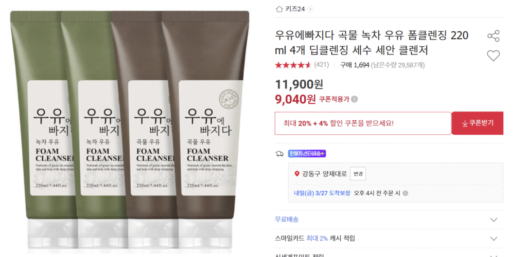 Sữa Rửa Mặt Fall In Milk Foam 220ml 4 Cái 