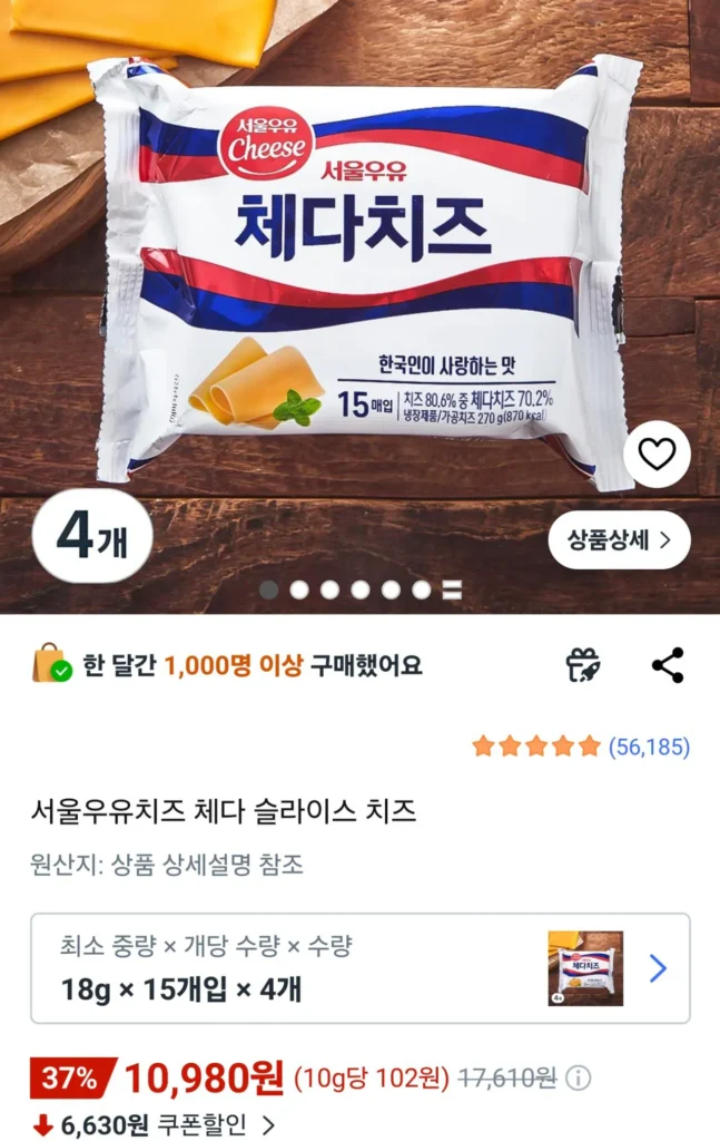 Phô mai cắt lát sữa Seoul 15 x 4 gói