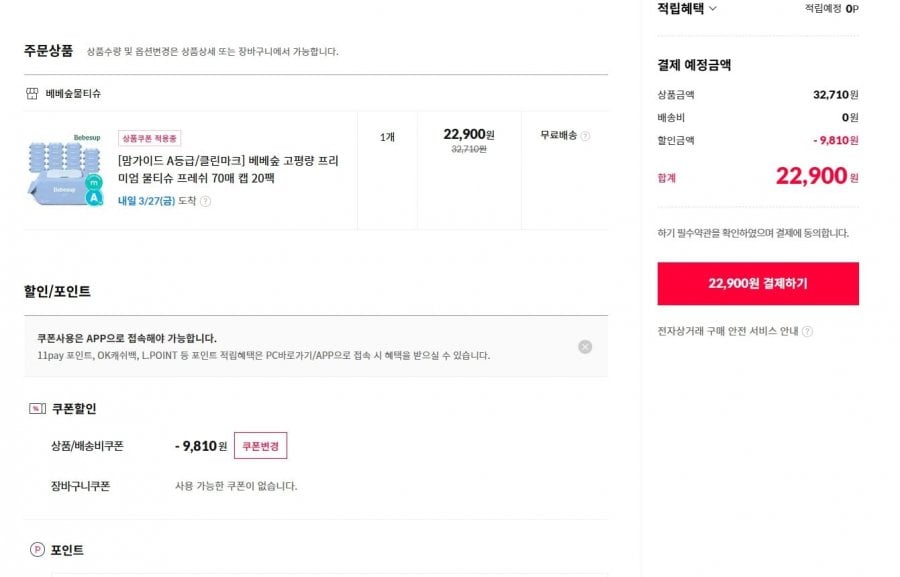 Khăn giấy ướt cao cấp Bebesup 70 tờ nắp 20 gói