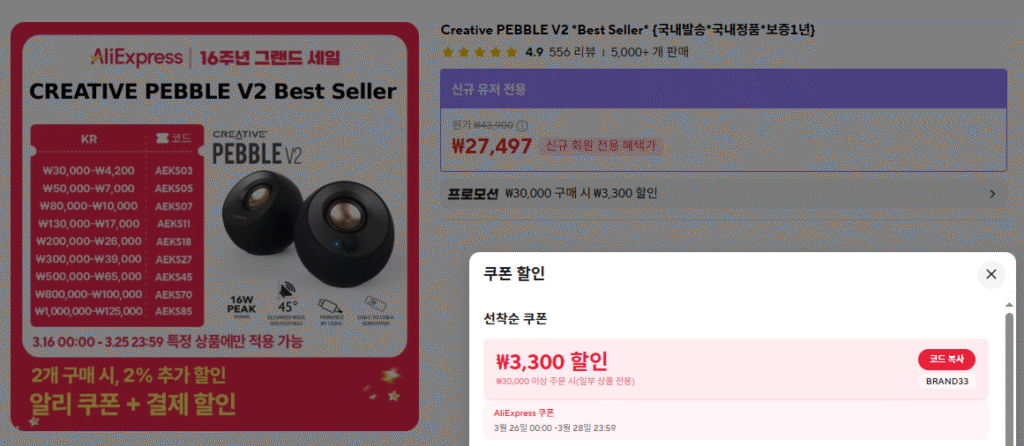 [Ali] Loa Creative Pebble V2