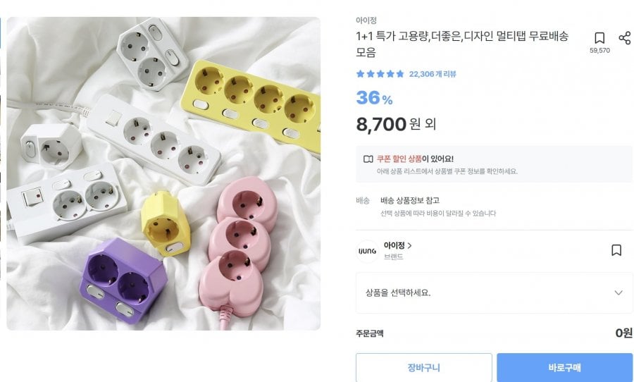 Trong nước 1+1 Giá đặc biệt Dung lượng cao Thiết kế tốt hơn Multitap