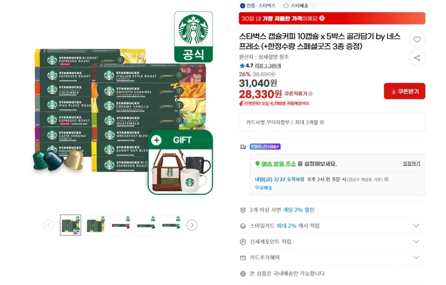5 hộp cà phê viên nang Starbucks 10 viên