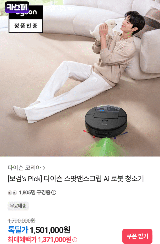 [Khác] Robot hút bụi Dyson Spot&Scrub Ai