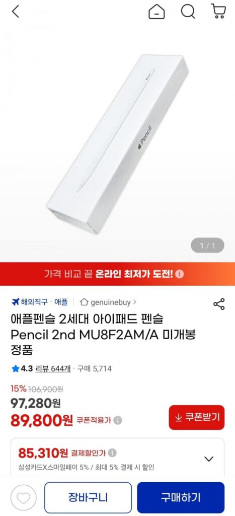 Apple Pencil Bút chì iPad thế hệ thứ 2 Bút chì thứ 2 MU8F2AM/A