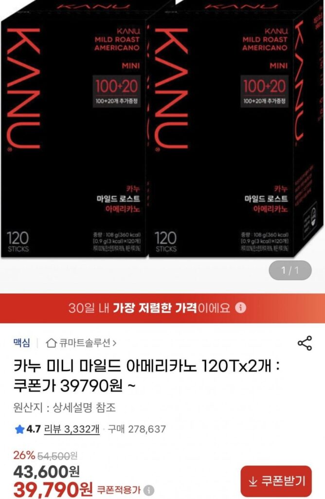 Ca nô Mini Mild Americano 120T x 2