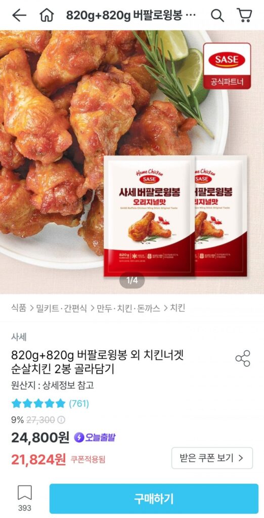 Sase Cánh Trâu Bông Original 820g 2 túi