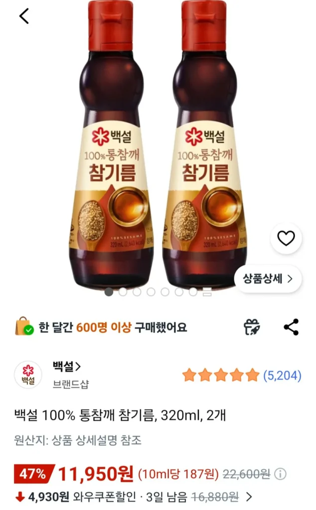 Dầu mè nguyên chất 100% Baksul, 320ml, 2 chiếc
