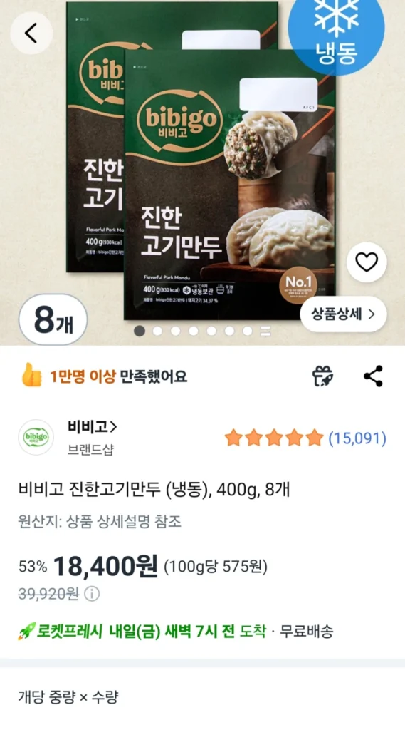 Bánh Bao Thịt Đậm Bibigo 400g (8)