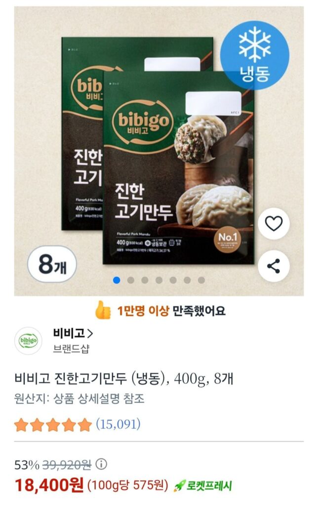 Bánh bao thịt đen Bibigo (đông lạnh), 400g, 8 miếng