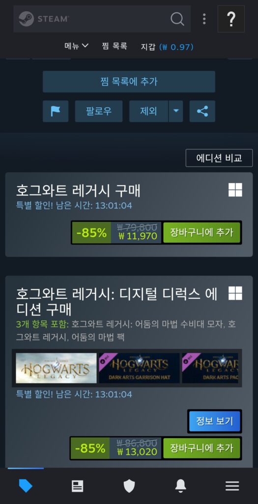 [Steam] Di sản Hogwarts 11.970 đã thắng