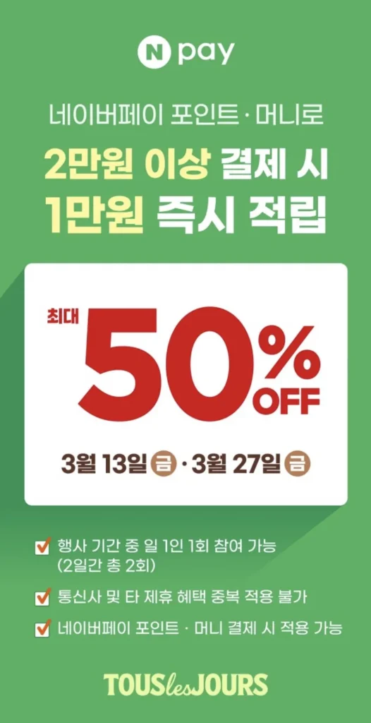 Giảm tới 50% khi thanh toán bằng Tous Les Jours Naver Pay (27/3)