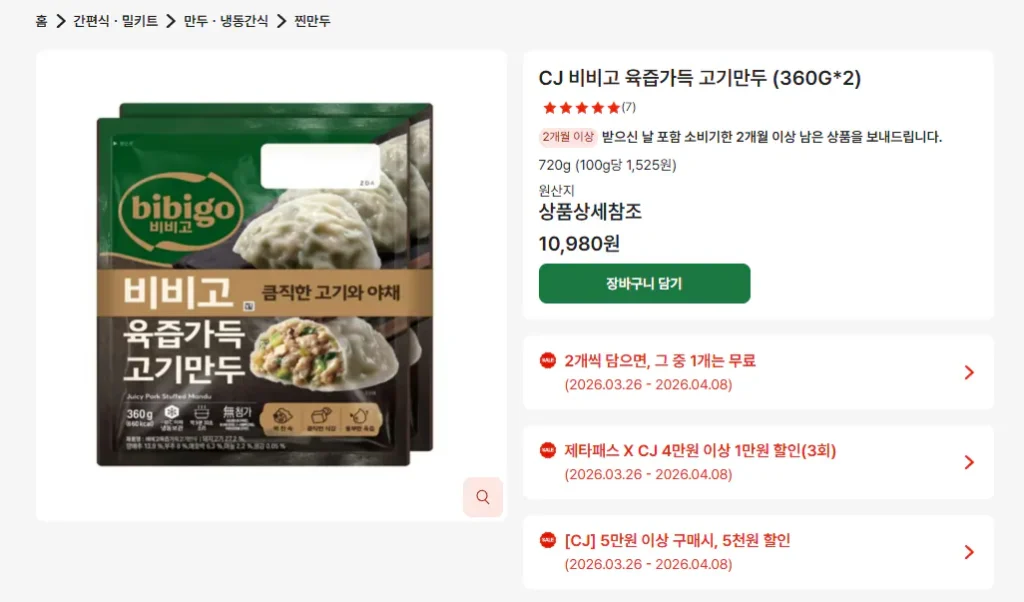 Bánh bao Bibigo, bánh bao Pulmuone, dầu hào cao cấp Lee Kum Kee, v.v.