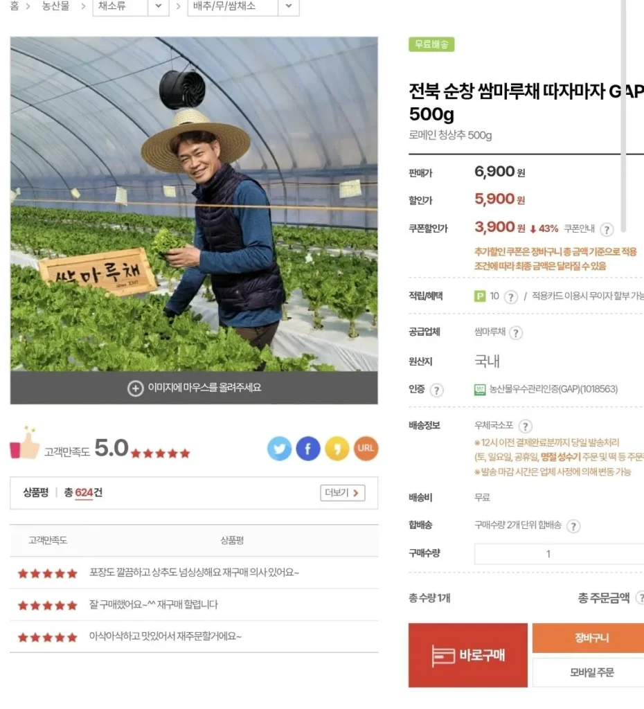 Xà lách xanh Jeonbuk Sunchang Romaine 500g