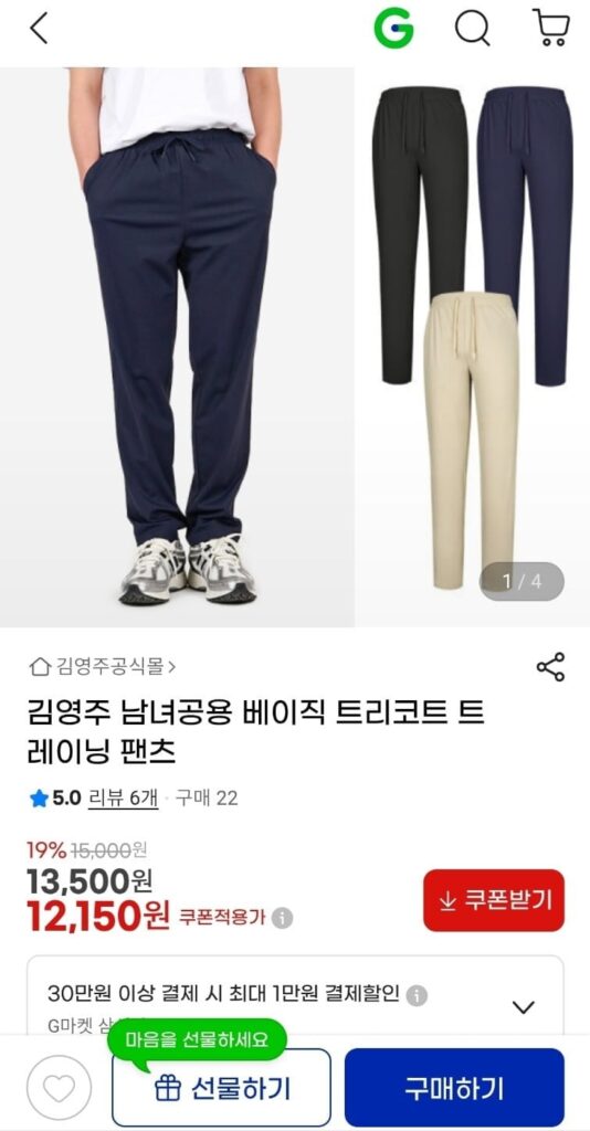 Quần tập Tricoat cơ bản của Youngjoo Kim