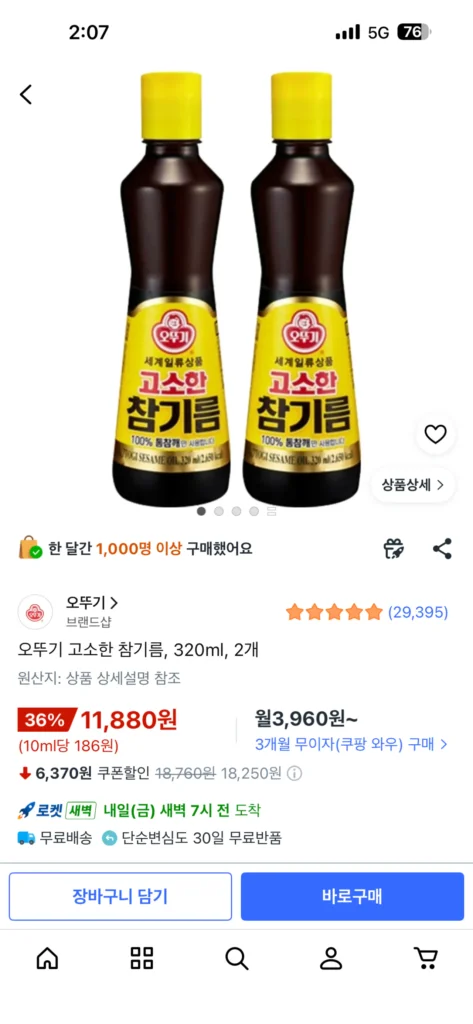 Dầu mè mặn Ottogi 320ml, 2 miếng