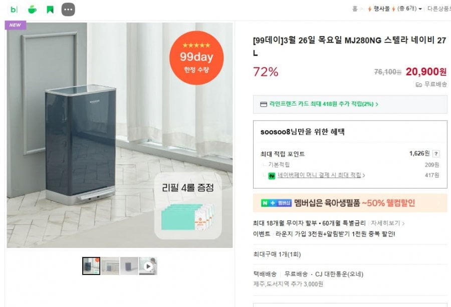 Lon Magic MJ280NG Stella Navy 27L