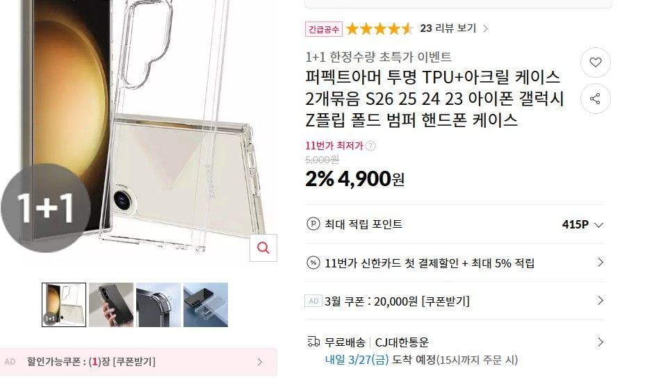 2 ốp điện thoại trong suốt