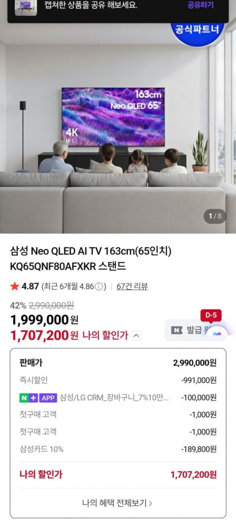 Tivi Samsung Neo QLED AI 163cm (65 inch) KQ65QNF80AF