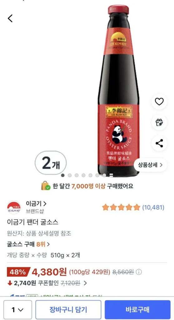 Dầu hào Lee Kum Kee Panda 510g, 2 miếng