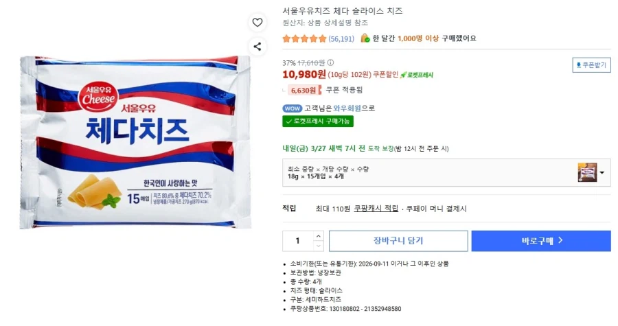 Phô Mai Cheddar Sữa Seoul 4 gói 15 cái