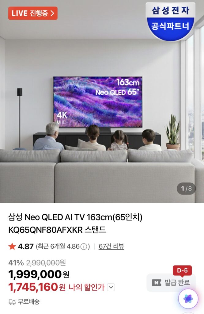 [Naver] TV Samsung Neo QLED 4K 65 inch