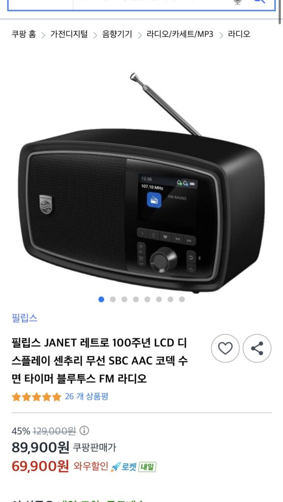 [Coupang] Đài FM Bluetooth Philips JANET Retro
