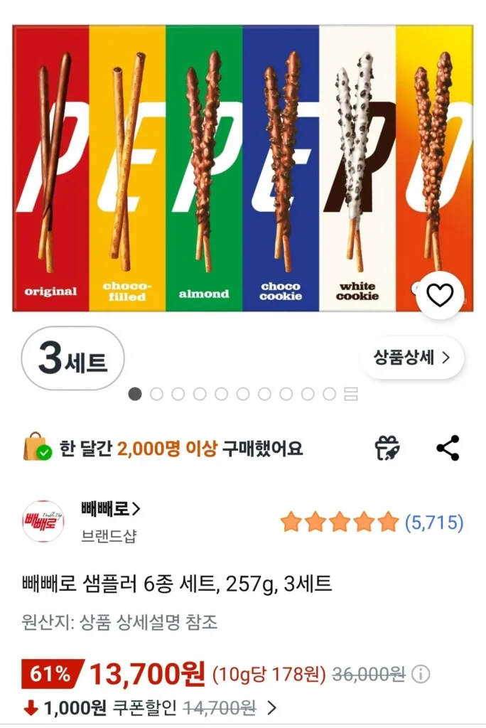 Bộ lấy mẫu Pepero 6 chiếc, 257g, 3 bộ