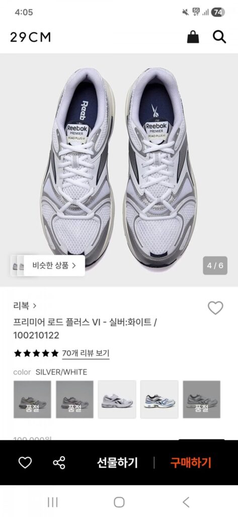 Reebok Premier Road Plus VI