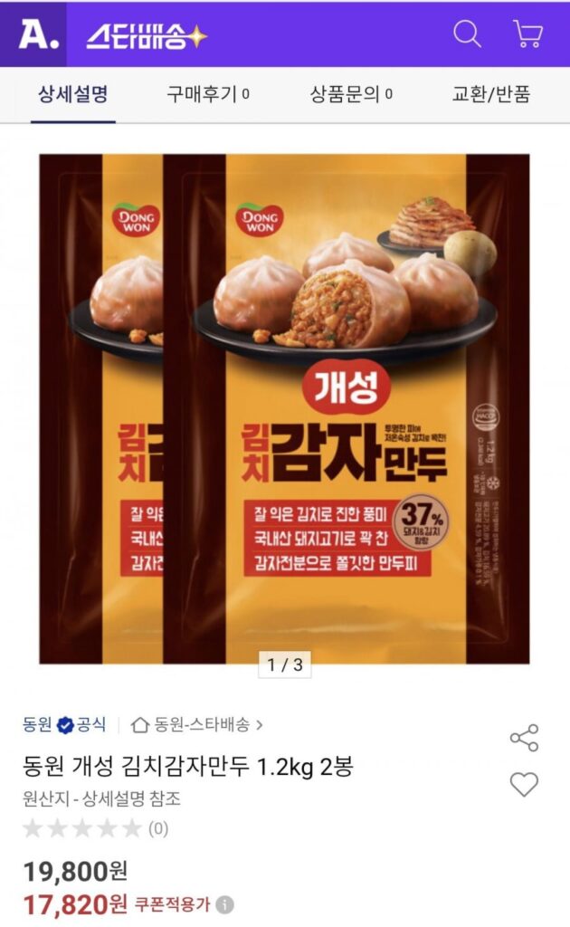 Bánh bao kim chi Dongwon Kaesong 2 túi 1,2kg