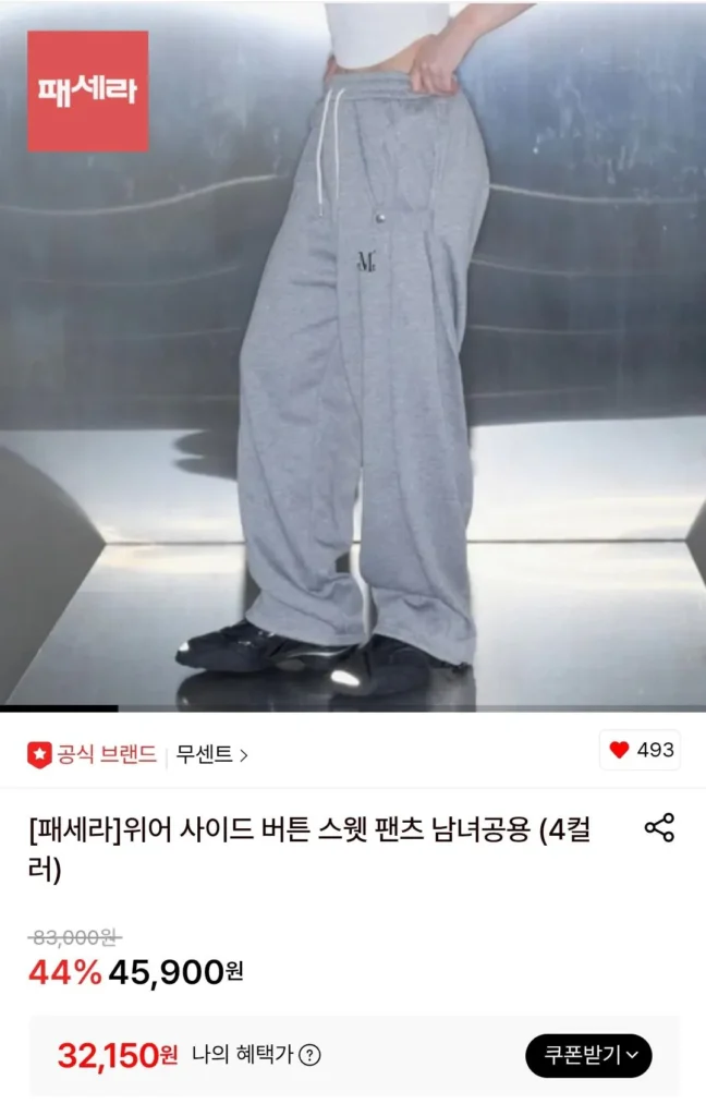 Quần thể thao có nút bên hông unisex