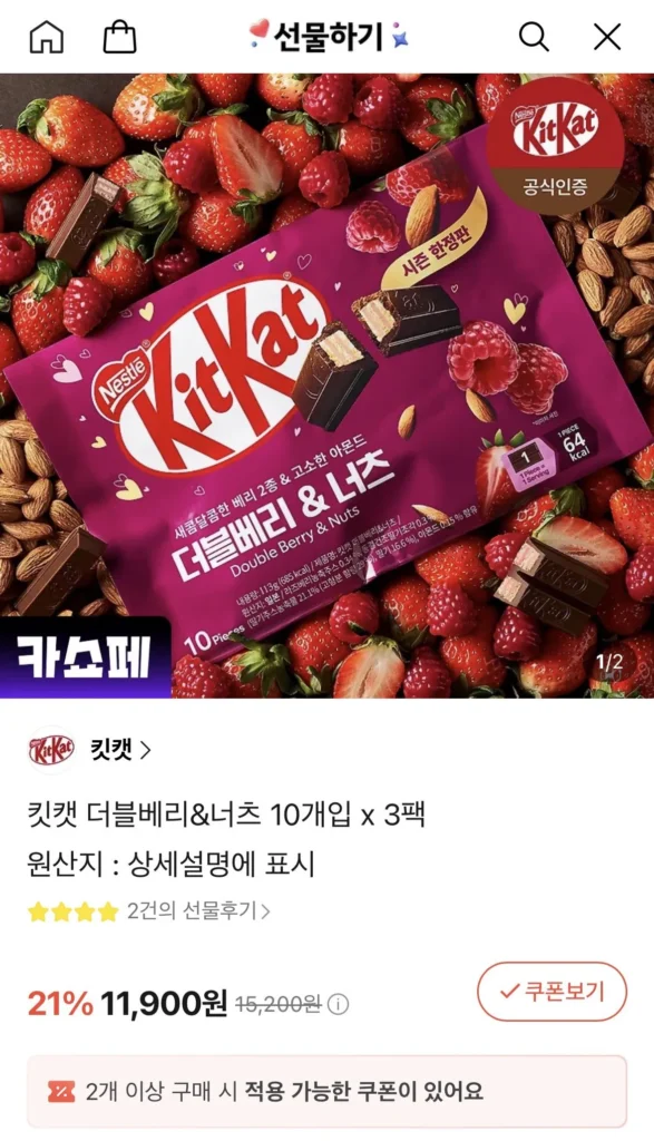 Kit Kat Double Berry & Nuts 10 miếng, 6 gói