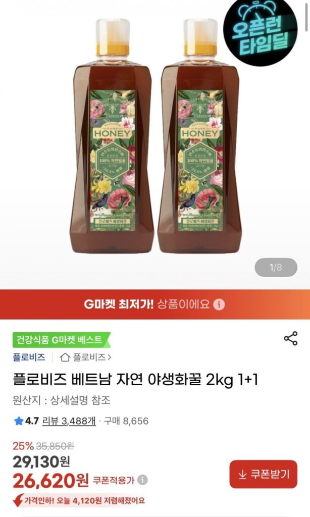 Mật Ong Hoa Dại Thiên Nhiên Flobiz Việt Nam 2kg 2 Chai