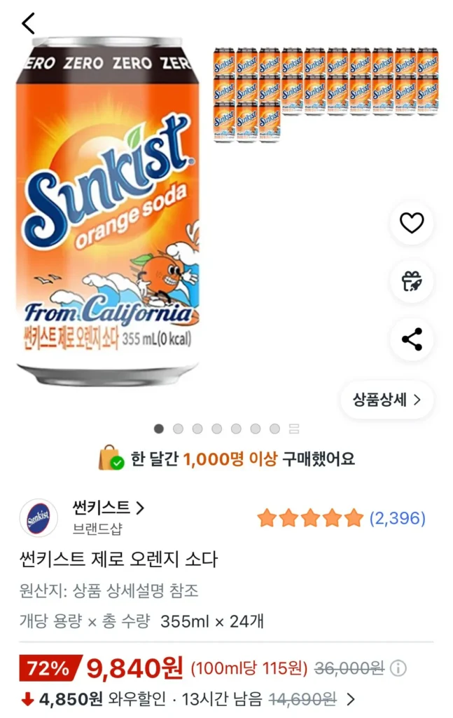 Sunkist Zero Orange Soda 355ml 24 miếng