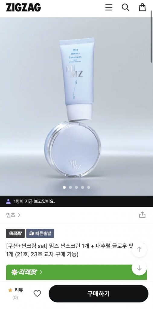 Bộ đệm + kem chống nắng đặc biệt độc quyền của Mims