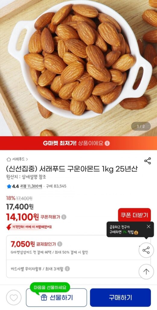 Seorae Food Hạnh Nhân Rang 1kg 25 tuổi